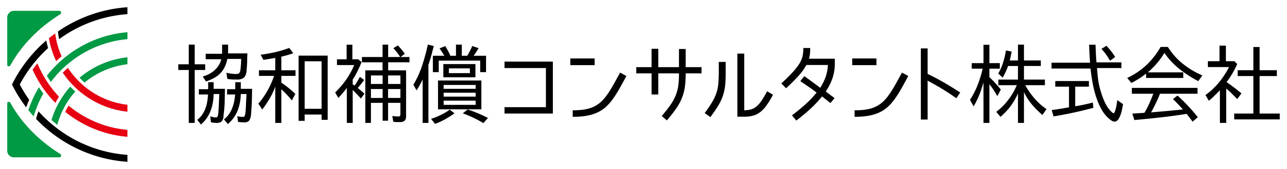 協和補償コンサルタント